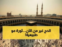 عاجل: لأول مرة.. السعودية تُدخل الذكاء الاصطناعي في قلب الحج وتطلق منظومة رقمية تُغير تجربة الحاج بالكامل!