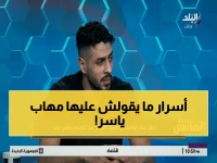 حقيقة العودة من الاحتراف: مهاب ياسر يكشف سر فخر الزمالك ببطولة كرة السلة… الجمهور لاعب رقم واحد!