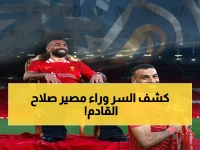 زلزال كروي: قرار محمد صلاح بين ميسي الأمريكي ورونالدو السعودي سيُعلن رسمياً خلال أيام… هذا هو السيناريو الأقوى!