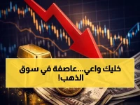 ما الذي اختفى في ساعات؟ جنيه الذهب انهار بـ 386 جنيهًا وأسعار العيارات 8029 و7360 تدق ناقوس الخطر