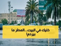 عاجل: الإنذار الأحمر في السعودية يغطي 7 مناطق… هل ستتعرض لسيول جارفة؟ المركز الوطني للأرصاد يحذر