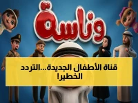 عاجل للأمهات: اكتشفوا تردد قناة وناسة بيبي الجديد 2026 بجودة HD خالية من التشويش… كيف تضمنون لأطفالكم مشاهدة ممتعة 24/7؟