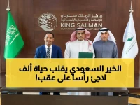 خبراء يكشفون كيف سيحول السعودية حياة 1028 لاجئ في النيجر… تدريبات تخصصية ومزارع تؤسس مستقبلهم من جديد!