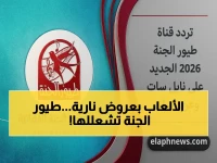 انفجار العروض الرياضية: شاهد كيف تستقبل قناة طيور الجنة 2026 بقوة في كل بيت عربي خلال ثواني!