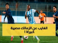 عاجل: التشكيل الصادم لبيراميدز ضد الزمالك… من هو الغائب الخطير في القمة؟