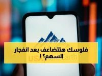 عاجل: USA Rare Earth تنفجر 90% رغم أرباحها السلبية… بنشمارك تؤكد الشراء بعد استحواذ 2.8 مليار دولار هل تضاعف قيمتك؟