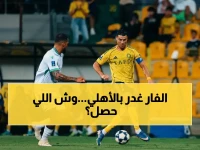 عاجل: قرار الفار يُلغى؟ الاتحاد الآسيوي يدرس احتجاج شباب الأهلي - مواجهة جديدة قد تُعاد غدًا!