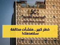 عاجل: الهيئة السعودية للمهندسين تسجل 894 مخالفة هندسية صادمة وتكشف عن 17 منشأة مخالفة!