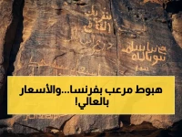 عاجل: انهيار مفاجئ للنشاط التجاري الفرنسي لأدنى مستوى في 14 شهراً.. وتحذير من تضاعف الأسعار قريباً!