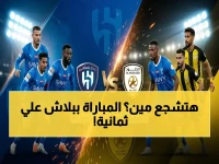 عاجل: تردد قناة ثمانية المجاني لنقل نهائي كأس الملك صدام الهلال والخلود.. شاهد الحدث مجاناً!