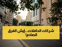 عاجل: دليل السفر الذهبي يكشف حقائق مثيرة عن جميع شركات الحافلات السعودية... هل تعرف الشركة الأكثر موثوقية؟