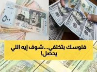 عاجل: الريال اليمني يحطم الأرقام… أسعار صادمة بين عدن وصنعاء تفضح حقيقة جديدة!