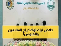 رسمياً: السعودية تُحظر الدعم في تيك توك وباقي المنصات… هل ستخسر آلاف المتابعين؟ العقوبات قادمة فوراً!