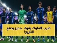 رسمي: الأهلي السعودي يصل نهائي آسيا بعد مسيرة أسطورية… هكذا حسم رياض محرز ومعسكر الملوك معركة 300% إصرار!
