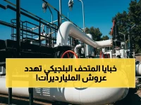 عاجل: ملفات سرية في متحف بلجيكي تهدد بخسارة بيل غيتس وجيف بيزوس مليارات الدولارات… الحرب الخفية على ثروات الكونغو تتصاعد!