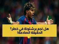 عاجل: بيان برشلونة الصادم بشأن يامال - إصابة خطيرة لكنه سيكون متاحاً لـ'مونديال 2026'!