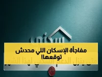 عاجل: موعد صرف الدعم السكني أبريل 2026.. وزارة الإسكان السعودية تكشف عن تغيير الخطير - هنا السبب!