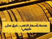 صادم: الذهب يهوي في اليمن بنسبة 200% بين عدن وصنعاء… والفرق يكشف الحرب الاقتصادية الحقيقية!