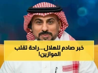 حصري: الناقد العنزي يكشف سر جدولة الهلال الصادم… 15 يوم راحة قد تغير كل شيء!