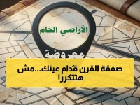 حصري: أرام مكة تطرح أرض الحرم القريبة 186 ألف متر وفندق مليون ريال سنوياً في مزاد تاريخي… هل تفوت هذه الفرصة الاستثمارية؟