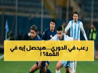 حصري: القمة النارية بين الزمالك وبيراميدز.. بلال علام يصف صراع الصدارة الذي سيغير وجه الدوري!