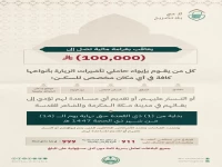 عاجل: وزارة الداخلية تكشف غرامة مالية صادمة تصل إلى 100 ألف ريال - عقوبة التستر على حاملي تأشيرات الزيارة في موسم الحج!