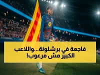 عاجل: صاعقة تصيب برشلونة… يامال خارج الموسم لكنه جاهز لكأس العالم! ⚡
