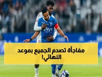 عاجل: الاتحاد السعودي يعلن موعداً صادماً لنهائي كأس الملك 2026 بين الهلال والخلود.. هذا ما حدث خلف الكواليس!