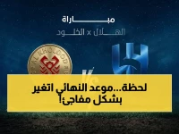 عاجل: تغيير تاريخ نهائي كأس الملك بين الهلال والخلود... الجمعة 8 مايو على ملعب الإنماء