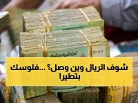 عاجل: ارتفاع صادم للريال اليمني في عدن… الدولار يصل 1573! أسعار جديدة بالتفصيل في صنعاء وحضرموت