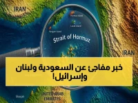 عاجل: السعودية تعلن موقفها من المفاوضات اللبنانية.. هل تُفتح صفحة جديدة مع إسرائيل؟ القدس العربي يكشف التحول الأمريكي الصادم!