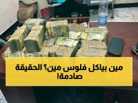 جسد واحد، جيوب مقطوعة: الانقسام الاقتصادي يسحب من جيب العدناوي ثلاث مرات