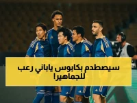 عاجل: الأهلي السعودي أمام تاريخ ياباني صادم… هل يصبح اللقب الآسيوي 8 نهائيات خاسرة؟