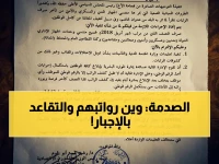 عاجل من صنعاء: تقليصات مالية صادمة تهدد آلاف الموظفين بالتقاعد القسري وربع راتب كل 3 أشهر!
