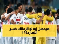 عاجل: الزمالك يستعد لمعركة صاعقة ضد إنبي لنيل لقب الدوري… القنوات الناقلة والقصة الكاملة