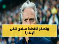 فهد سندي يستلم رسالة صادمة: الفرصة الأخيرة لإنقاذ الاتحاد من كارثة الموسم الصفري!