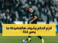 خبير تحكيمي يكشف: حمدالله تعرض لظلم صارخ في نهائي دوري أبطال الخليج - مخالفة واضحة لم تُحتسب!