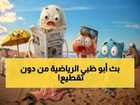 مشاهدة مستمرة: إليكم تردد قناة أبو ظبي الرياضية 1 الحصري على جميع الأقمار… اتبع هذه الخطوات البسيطة!