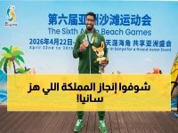 عاجل: السعودية تفتتح رصيدها في سانيا ببرونزية مذهلة وأربع انتصارات متتالية… سمو الأمير يتابع اللحظة التاريخية!