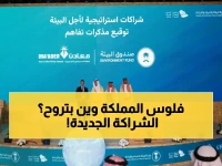 عاجل: شاهد كيف أنشأت المملكة شراكة ثلاثية قوية تهدف لتحقيق الاستدامة في مجالات البيئة والمياه والزراعة!