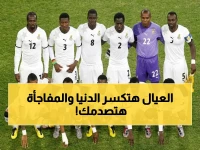 عاجل: الاتحاد المصري يشكّل المنتخب الصاعد الذي سيحقق حلم أفريقيا.. هذه خطته لضمان التأهل!