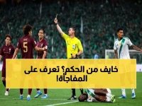 عاجل: قرار قاري مفاجئ… الحكم الأوزبكي 'تانتاشيف' يقود نهائي الأهلي ضد اليابان - خبراء: هل يؤثر على اللقب؟