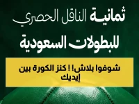 تعرف على سر تردد قناة beIN Sports 1 2026… شاهد الدوري السعودي والبطولات العالمية بجودة HD الآن!