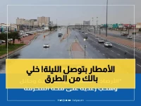 عاجل: الأرصاد تنبّه من أمطار غزيرة وصواعق رعدية على حائل - تدنّي الرؤية على الطرق السريعة!
