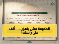 عاجل: وزارة الداخلية السعودية تبدأ تطبيق غرامة قاسية بـ 100 ألف ريال… إليك الفئات المستهدفة!