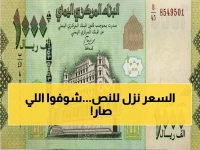 عاجل: صاروخ أسعار الصرف في اليمن - الدولار يهبط إلى 540 ريال في مناطق الحوثيين مقابل 1520 ريال في الحكومة!