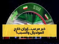 عاجل: أمريكا تكشف شرطاً خطيراً لمشاركة إيران في كأس العالم 2026… والكشف الحاسم عن مكان مصر!