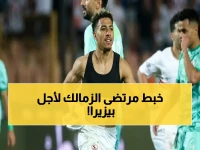 صادم: قرار معتمد جمال بعد الفوز يغيب إسماعيل ويثبت بيزيرا - تفاصيل الدور المثير للزملكي