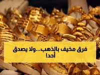 عاجل: فجوة هائلة في أسعار الذهب بين عدن وصنعاء - شراء وبيع يصل إلى 235,000 ريال! الأخبار الصادمة التي لم يتوقعها المستثمرون