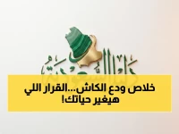🚨 قرار تاريخي في السعودية! مجلس الشورى يفرض الدفع الإلكتروني في جميع المتاجر.. هل ستتوقف عن استخدام النقد نهائياً؟